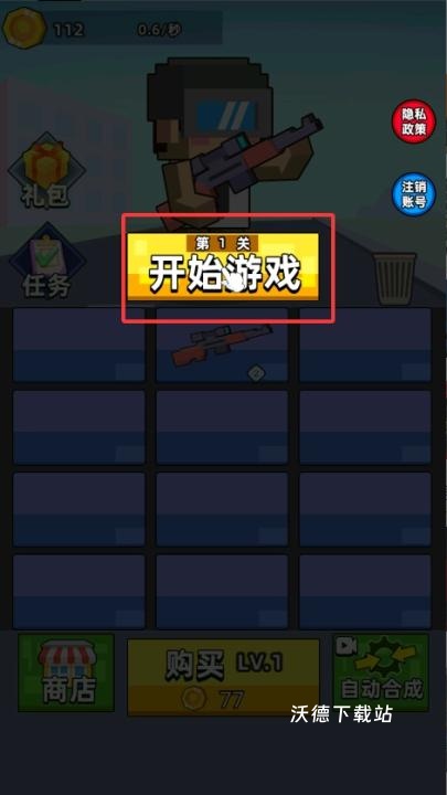 炮弹人攻城之战_https://m.wordpress6.com_休闲益智_第3张