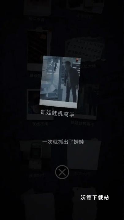 记忆重构_https://m.wordpress6.com_休闲益智_第15张