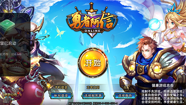 勇者阿信_https://m.wordpress6.com_休闲益智_第1张