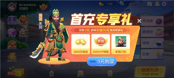 有乐斗地主电视版_https://m.wordpress6.com_休闲益智_第1张