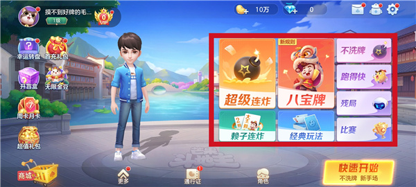 有乐斗地主电视版_https://m.wordpress6.com_休闲益智_第2张