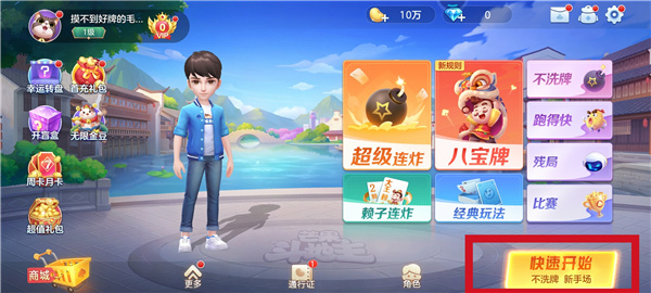 有乐斗地主电视版_https://m.wordpress6.com_休闲益智_第3张