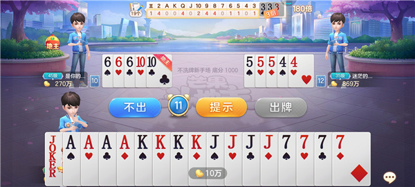 有乐斗地主电视版_https://m.wordpress6.com_休闲益智_第5张