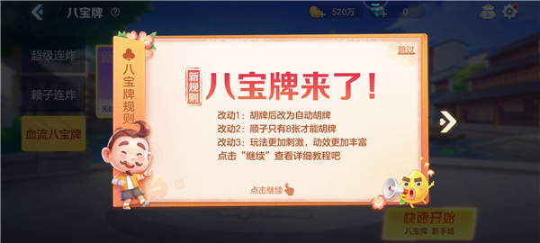 有乐斗地主电视版_https://m.wordpress6.com_休闲益智_第6张