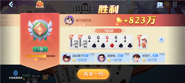 有乐斗地主电视版_https://m.wordpress6.com_休闲益智_第7张