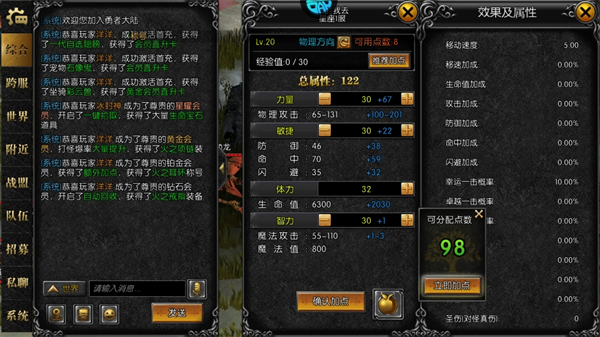 星座英雄_https://www.wordpress6.com_角色扮演_第4张