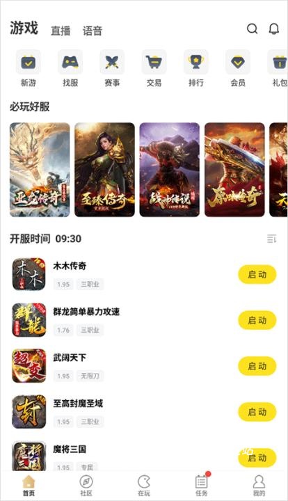 996传奇盒子下载_https://m.wordpress6.com_手游辅助_第5张