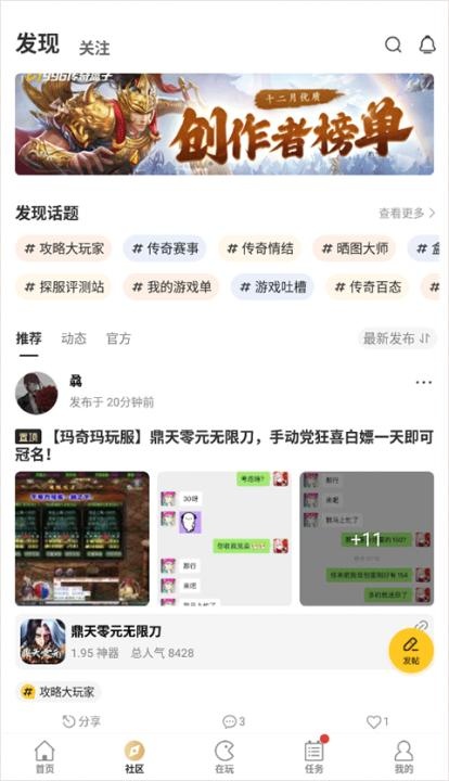 996传奇盒子下载_https://m.wordpress6.com_手游辅助_第6张