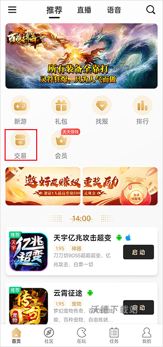 996传奇盒子下载_https://m.wordpress6.com_手游辅助_第10张