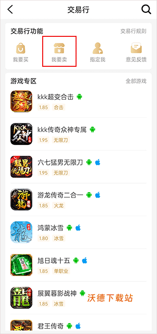 996传奇盒子下载_https://m.wordpress6.com_手游辅助_第11张