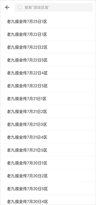 996传奇盒子下载_https://m.wordpress6.com_手游辅助_第13张