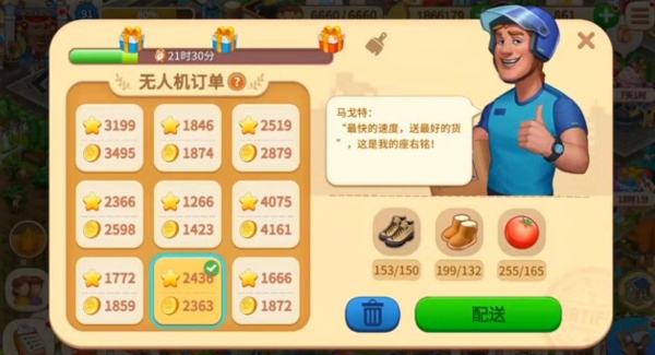 模拟农场九游版下载_https://m.wordpress6.com_模拟经营_第3张