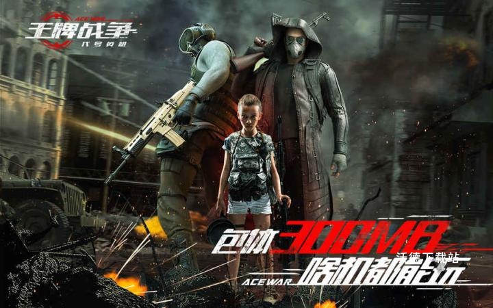 王牌战争代号英雄下载_https://www.wordpress6.com_飞行射击_第1张