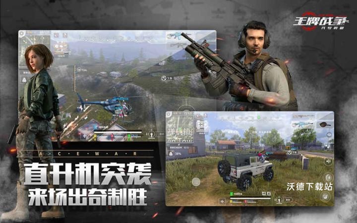 王牌战争代号英雄下载_https://www.wordpress6.com_飞行射击_第2张