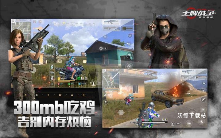 王牌战争代号英雄下载_https://www.wordpress6.com_飞行射击_第3张