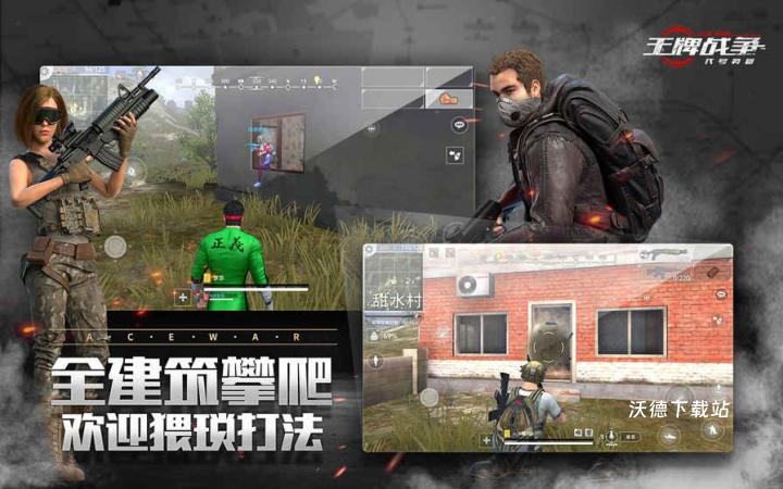 王牌战争代号英雄下载_https://www.wordpress6.com_飞行射击_第4张