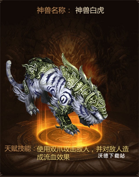 三界战歌单职业传奇下载_https://www.wordpress6.com_角色扮演_第4张