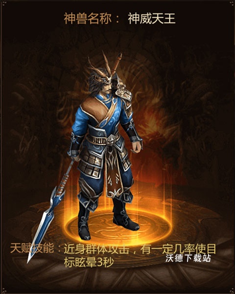 三界战歌单职业传奇下载_https://www.wordpress6.com_角色扮演_第8张