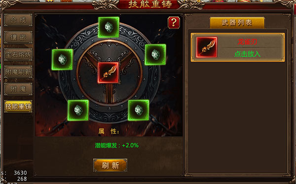 三界战歌单职业传奇下载_https://www.wordpress6.com_角色扮演_第10张