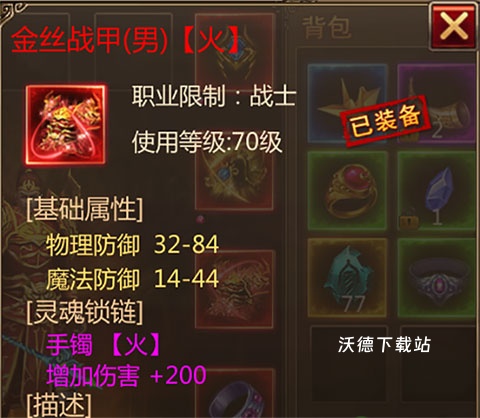 三界战歌单职业传奇下载_https://www.wordpress6.com_角色扮演_第11张