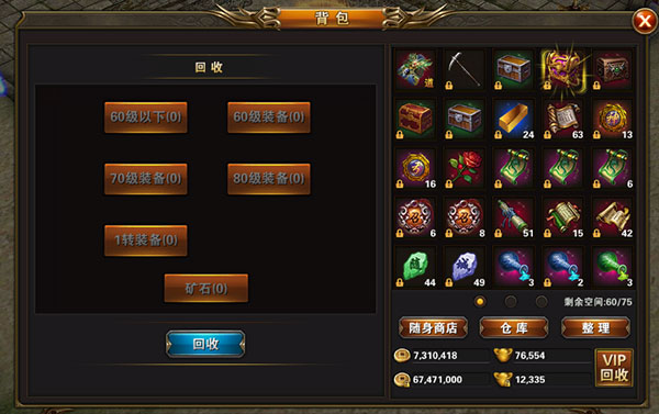 三界战歌单职业传奇下载_https://www.wordpress6.com_角色扮演_第13张