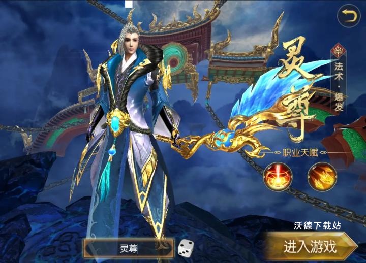 太古封魔录0.1折优惠服下载_角色扮演_第3张_沃德下载站 太古封魔录0.1折优惠服下载_https://www.wordpress6.com_角色扮演_第3张