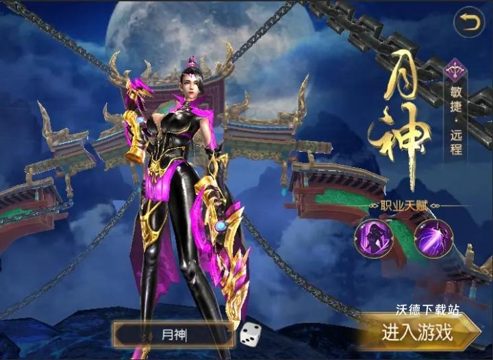 太古封魔录0.1折优惠服下载_角色扮演_第4张_沃德下载站 太古封魔录0.1折优惠服下载_https://www.wordpress6.com_角色扮演_第4张