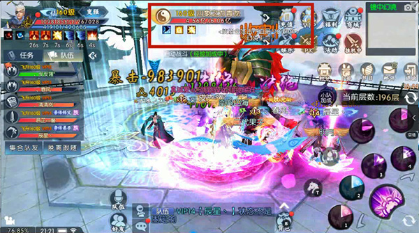 诛仙体验服下载_角色扮演_第4张_沃德下载站 诛仙体验服下载_https://www.wordpress6.com_角色扮演_第4张