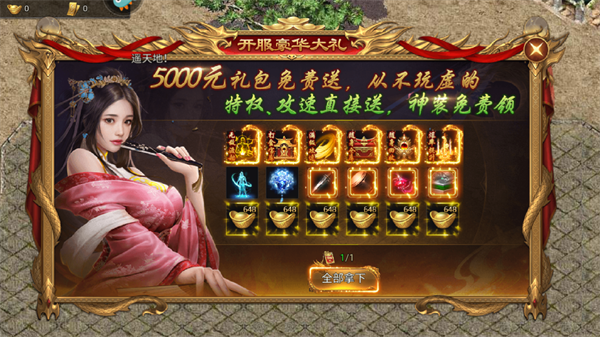 华夏英雄传0.1折下载_https://www.wordpress6.com_角色扮演_第2张