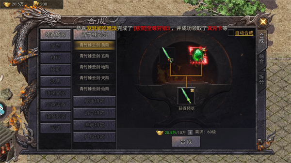 华夏英雄传0.1折下载_https://www.wordpress6.com_角色扮演_第4张