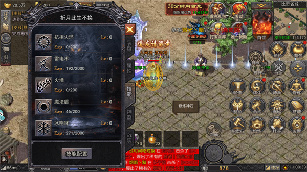 华夏英雄传0.1折下载_https://www.wordpress6.com_角色扮演_第5张