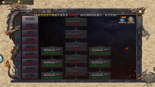 华夏英雄传0.1折下载_https://www.wordpress6.com_角色扮演_第6张