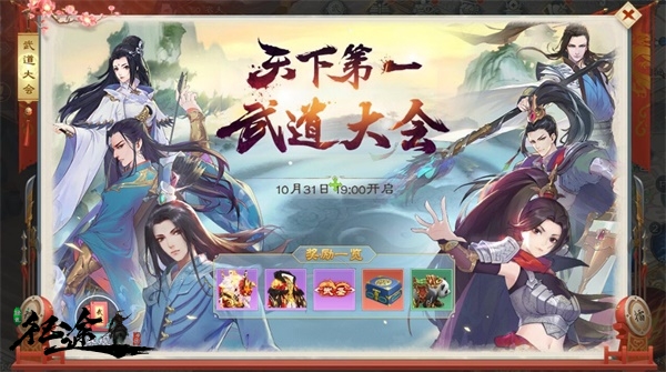 绿色征途折扣端下载_https://www.wordpress6.com_角色扮演_第1张