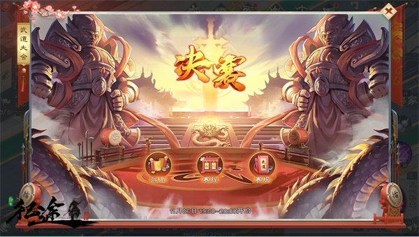 绿色征途折扣端下载_https://www.wordpress6.com_角色扮演_第2张