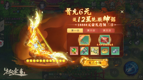 绿色征途折扣端下载_https://www.wordpress6.com_角色扮演_第5张