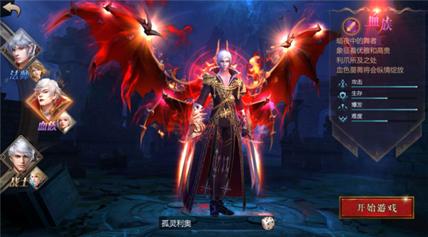 风暴魔域2九游版下载_https://www.wordpress6.com_角色扮演_第1张