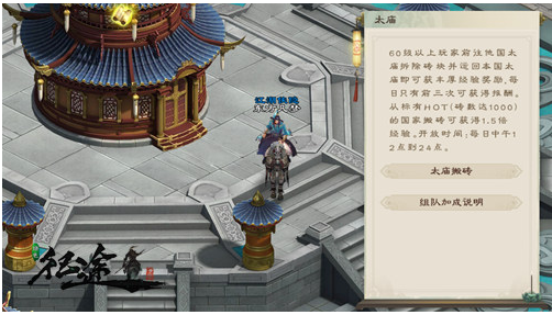 绿色征途九游版下载_https://www.wordpress6.com_角色扮演_第7张