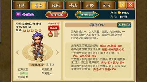 武侠q传0.1折下载_https://www.wordpress6.com_角色扮演_第3张