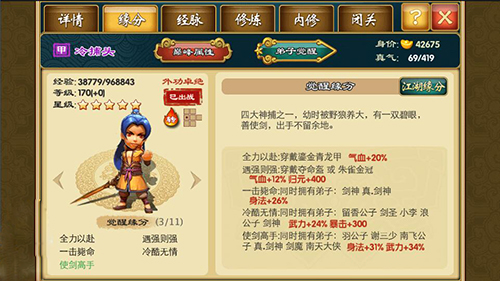 武侠q传0.1折下载_https://www.wordpress6.com_角色扮演_第5张