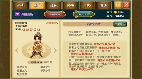 武侠q传0.1折下载_https://www.wordpress6.com_角色扮演_第4张