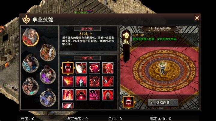 霸者天下传奇手游下载_角色扮演_第1张_沃德下载站 霸者天下传奇手游下载_https://www.wordpress6.com_角色扮演_第1张