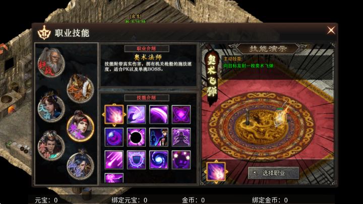 霸者天下传奇手游下载_角色扮演_第4张_沃德下载站 霸者天下传奇手游下载_https://www.wordpress6.com_角色扮演_第4张