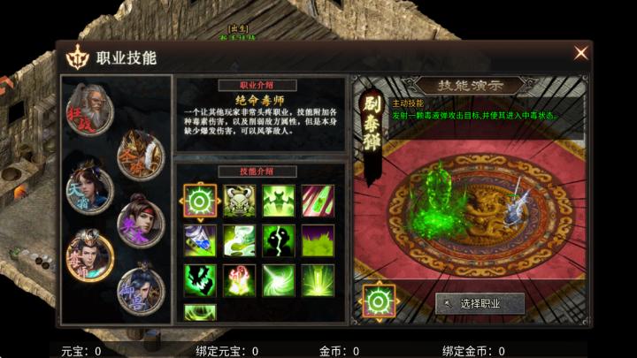 霸者天下传奇手游下载_角色扮演_第5张_沃德下载站 霸者天下传奇手游下载_https://www.wordpress6.com_角色扮演_第5张