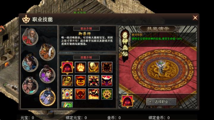 霸者天下传奇手游下载_角色扮演_第6张_沃德下载站 霸者天下传奇手游下载_https://www.wordpress6.com_角色扮演_第6张