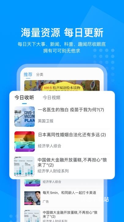 可可英语app下载_学习教育_第2张_沃德下载站 可可英语app下载_https://www.wordpress6.com_学习教育_第2张