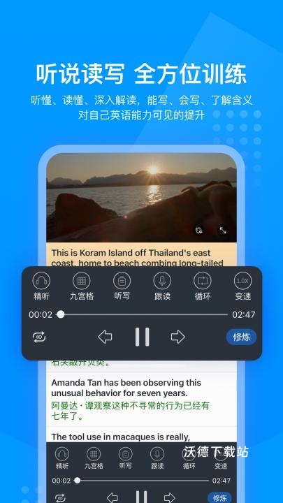 可可英语app下载_学习教育_第3张_沃德下载站 可可英语app下载_https://www.wordpress6.com_学习教育_第3张