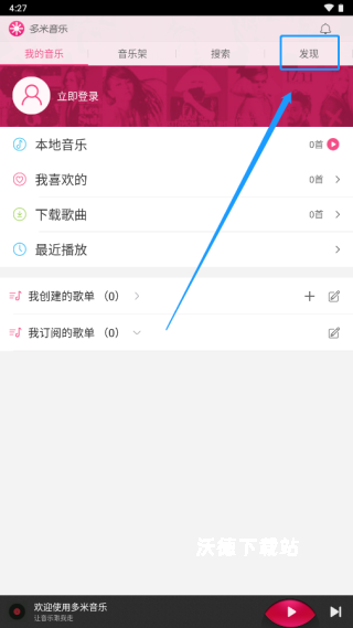 多米音乐播放器_https://www.wordpress6.com_音乐软件_第1张