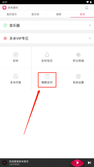 多米音乐播放器_https://www.wordpress6.com_音乐软件_第2张