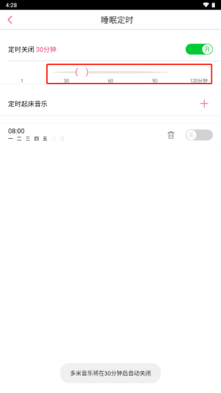 多米音乐播放器_https://www.wordpress6.com_音乐软件_第4张