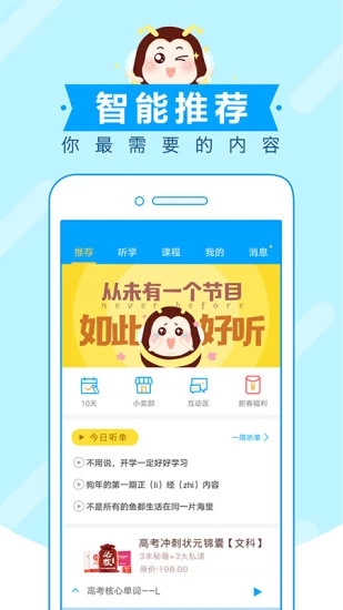 高考蜂背APP手机客户端_https://www.wordpress6.com_学习教育_第1张